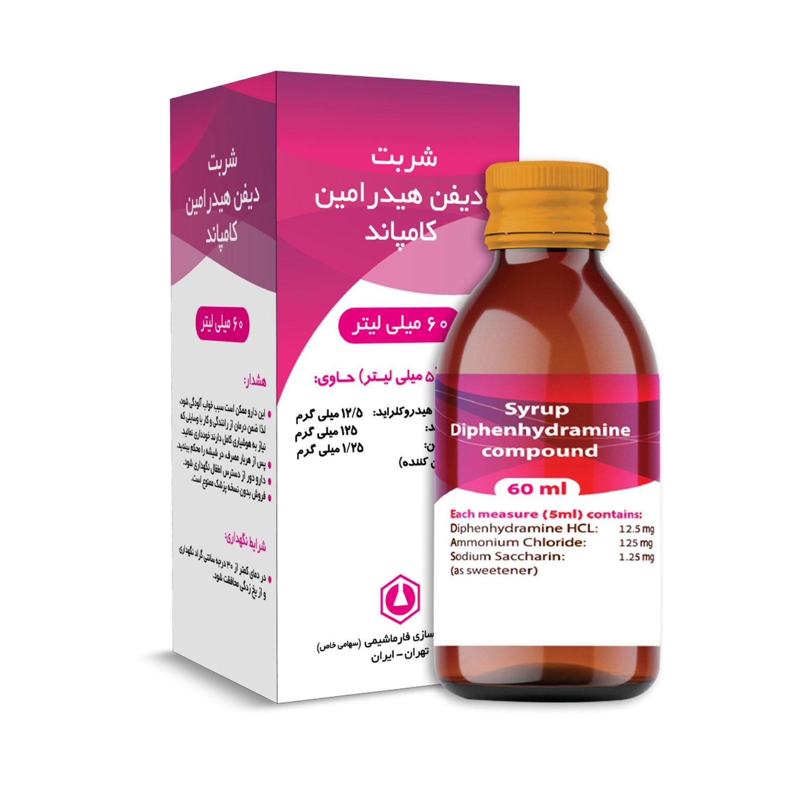 میزان مصرف شربت دیفن هیدرامین کامپاند برای کودکان و بزرگسالان
